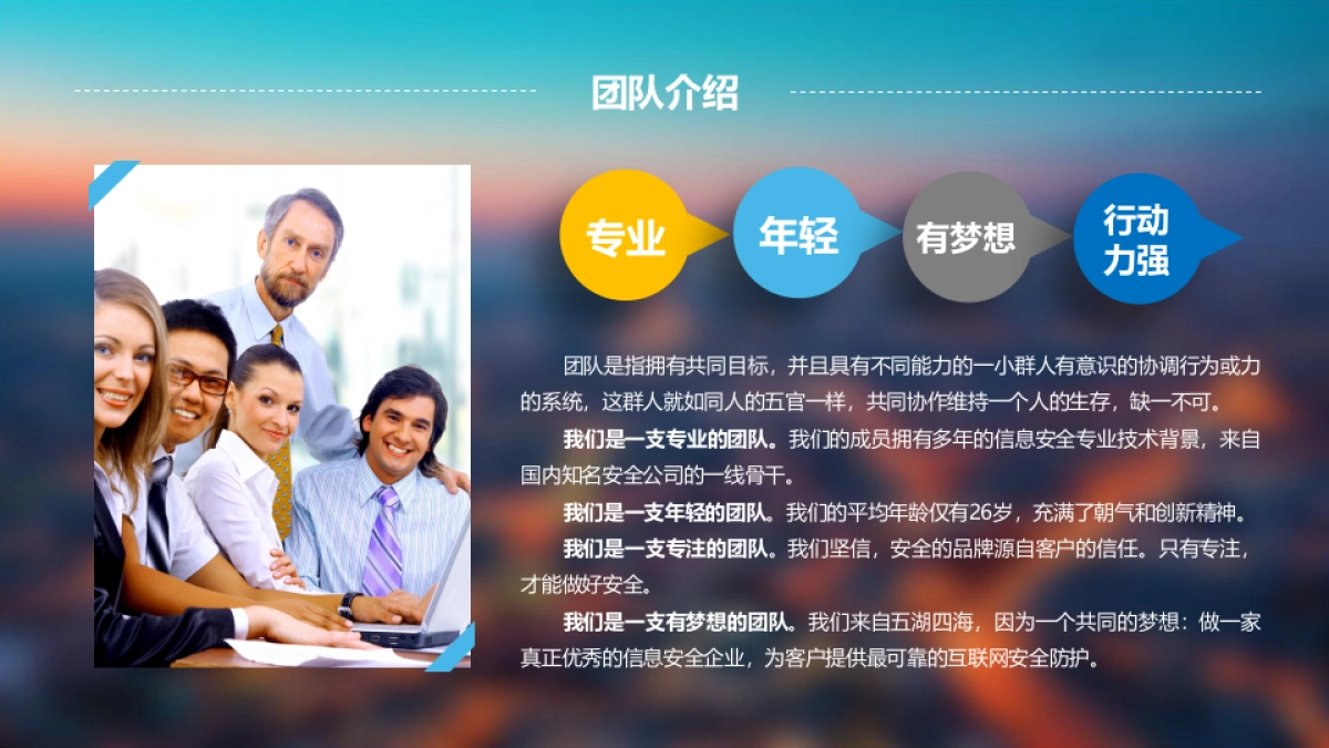 商业策划(9)_第6页