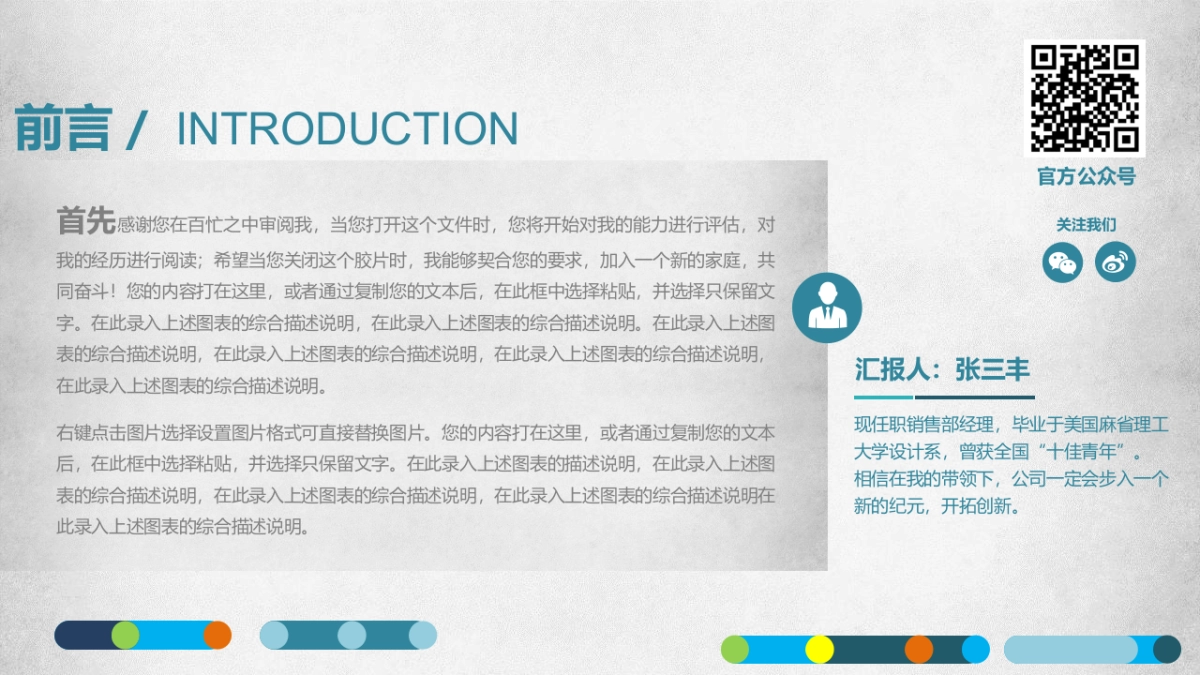 商业策划(11)_第2页