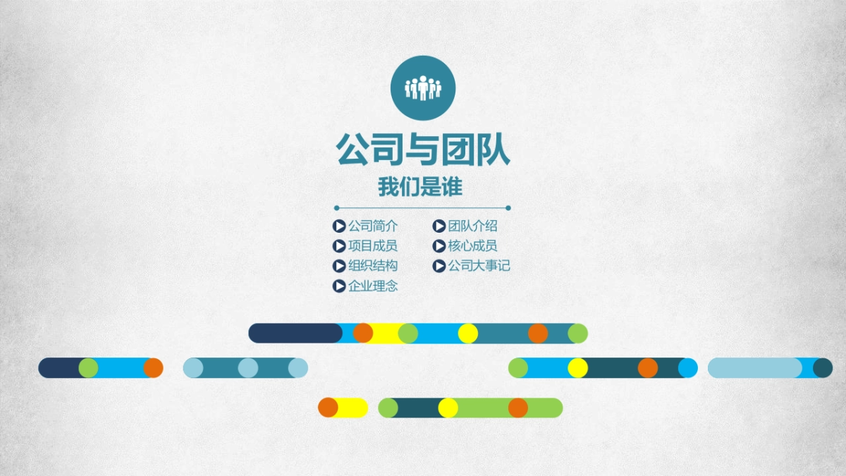 商业策划(11)_第4页