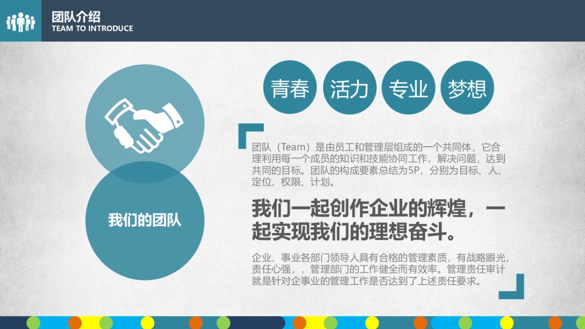 商业策划(11)_第6页