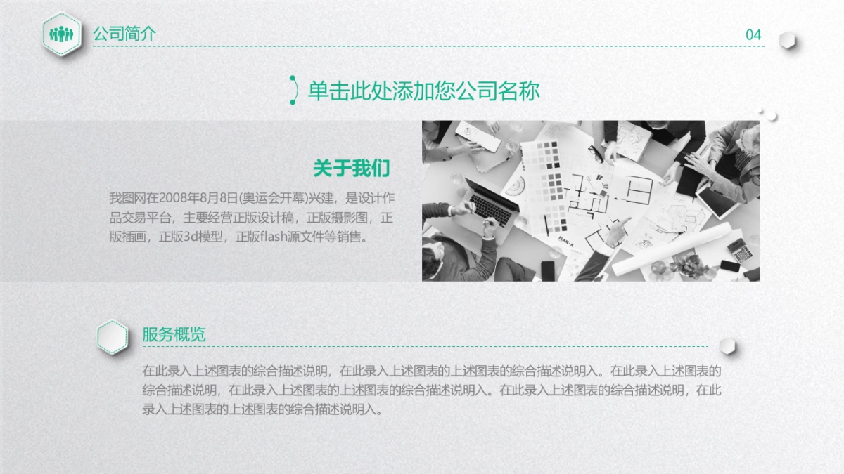 商业策划(12)_第4页