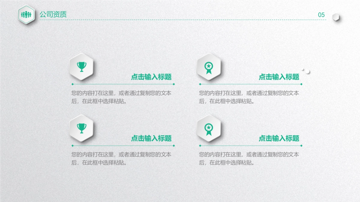 商业策划(12)_第5页