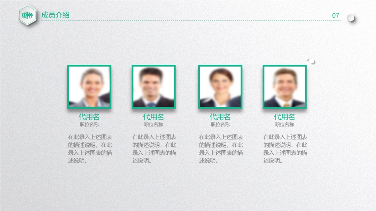 商业策划(12)_第7页