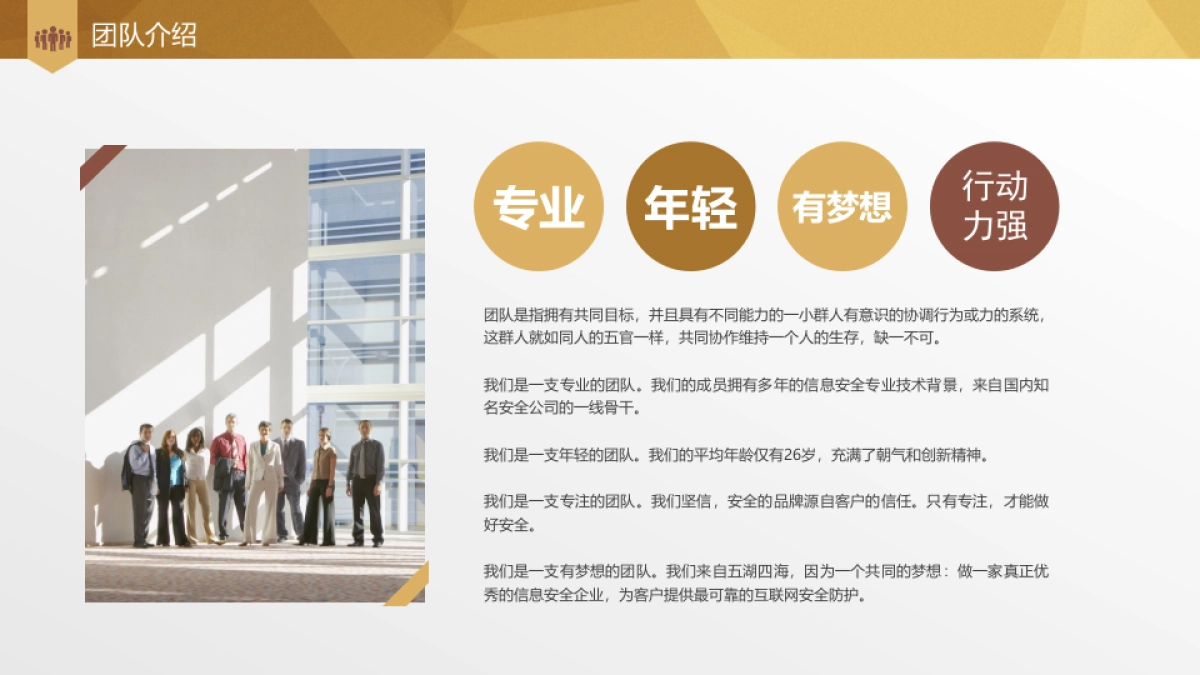 商业策划(13)_第5页