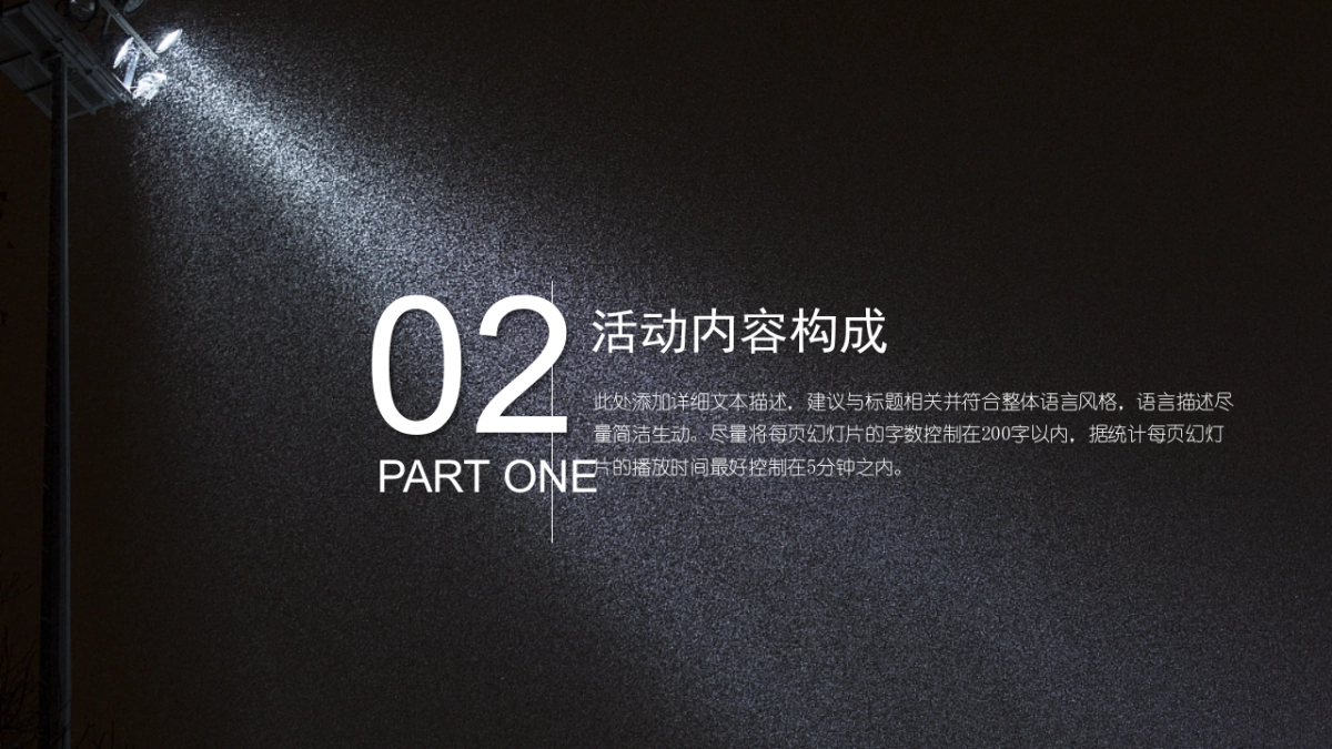 商业策划(16)_第8页