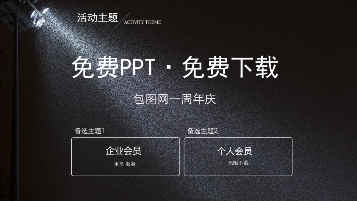 商业策划(16)_第9页