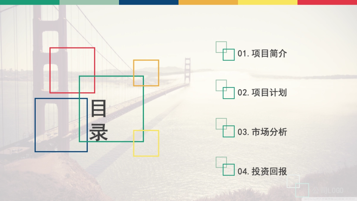 商业策划(18)_第2页