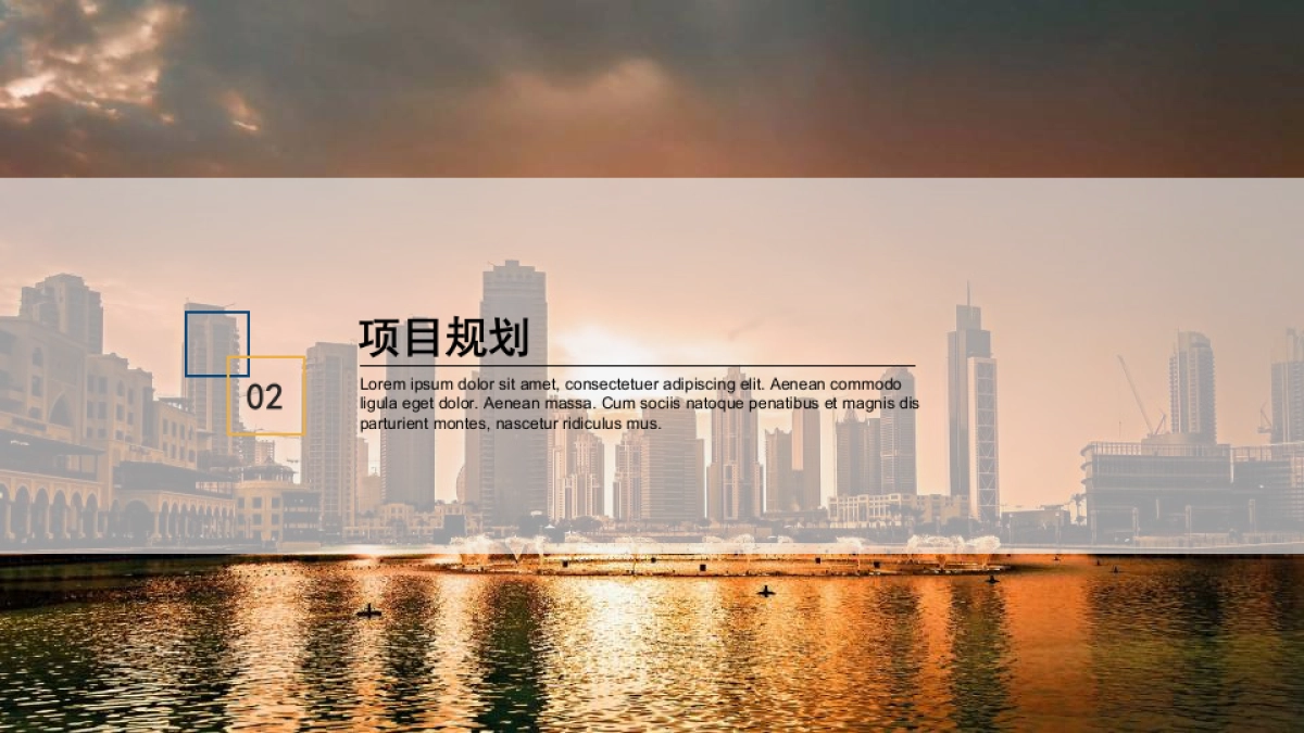 商业策划(18)_第9页