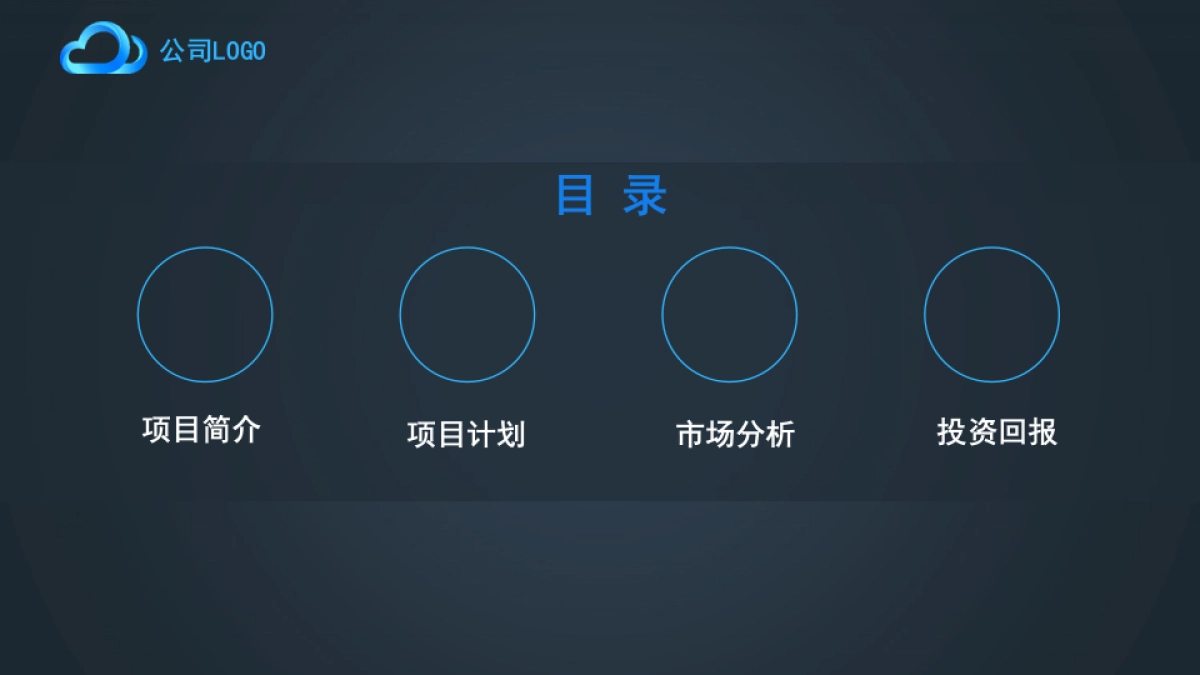 商业策划(19)_第2页