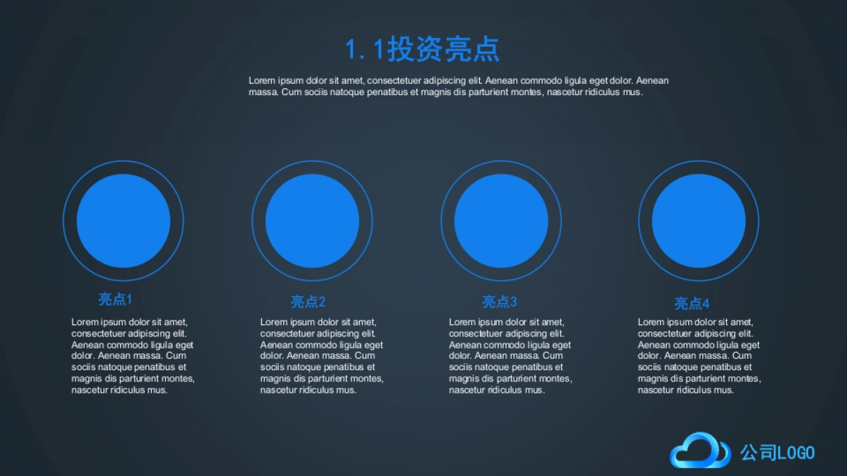 商业策划(19)_第4页