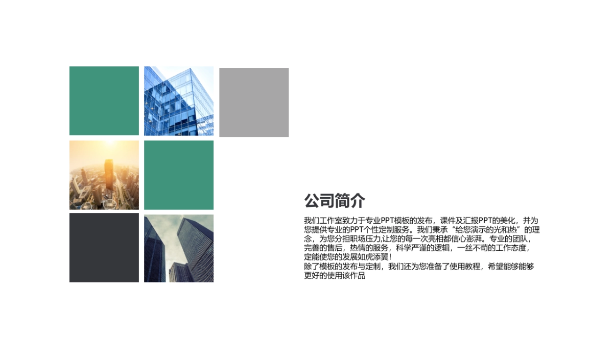 商业策划(20)_第4页