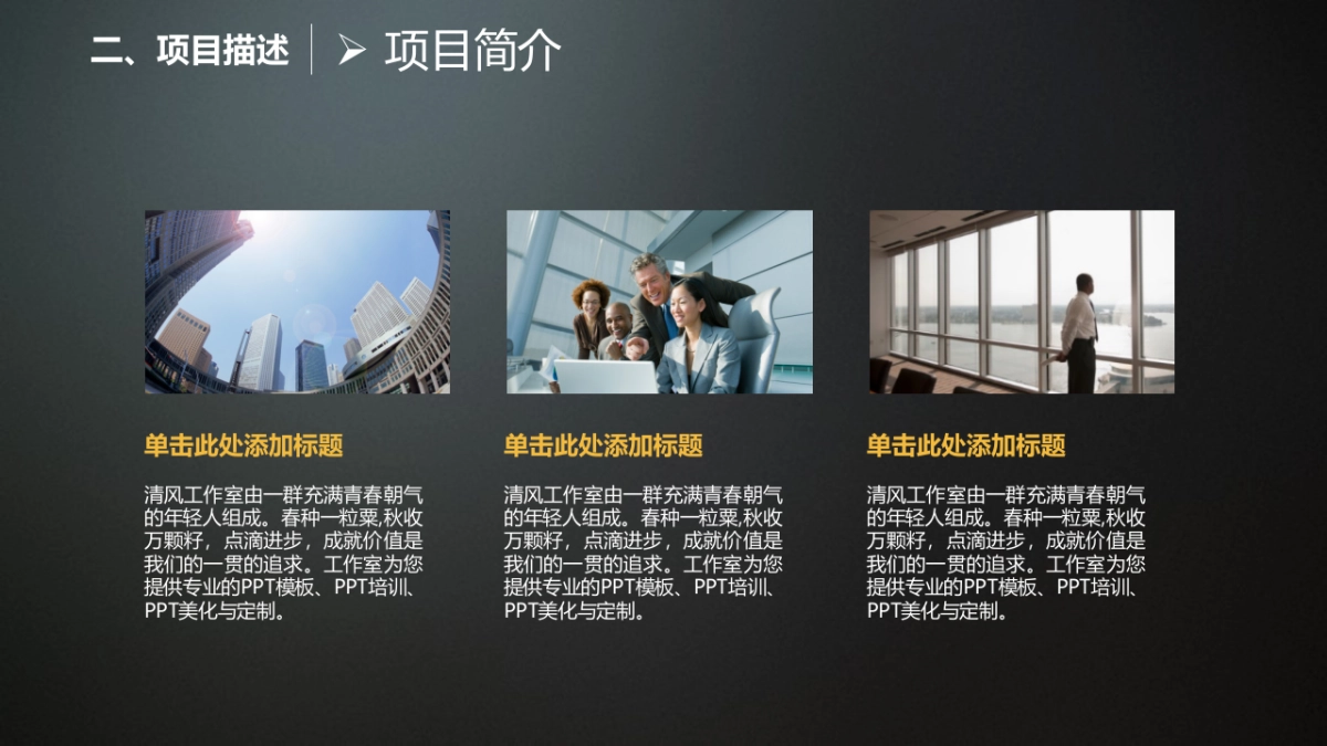 商业策划(21)_第7页