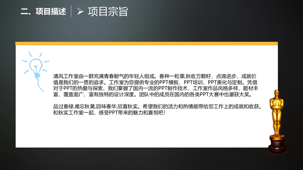 商业策划(21)_第8页