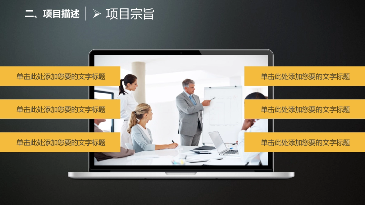 商业策划(21)_第9页