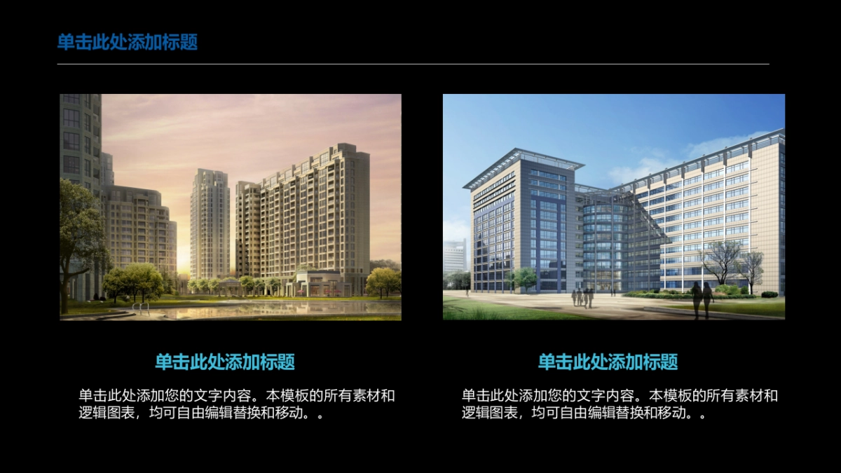 商业策划(23)_第4页