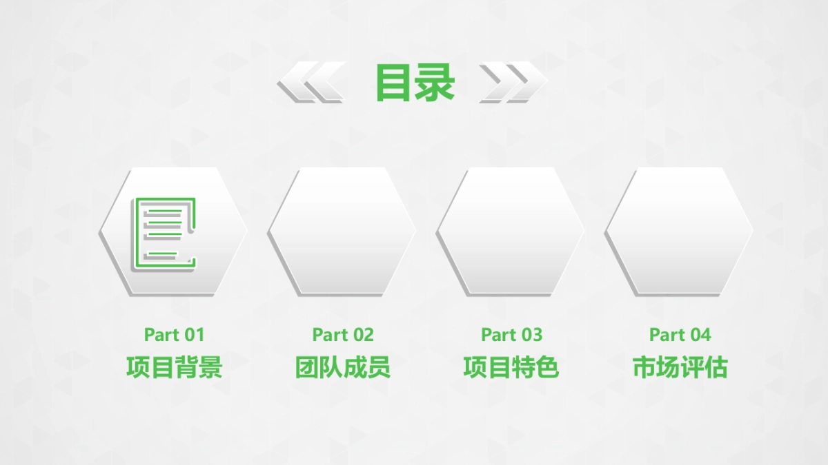 商业策划(24)_第2页