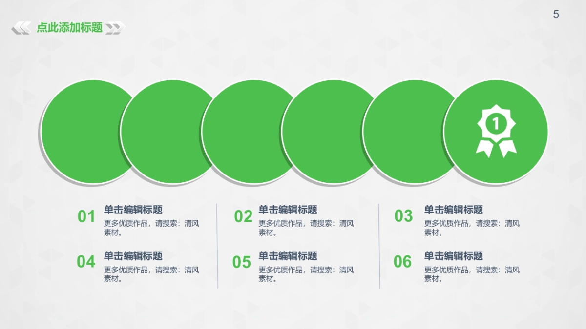 商业策划(24)_第5页