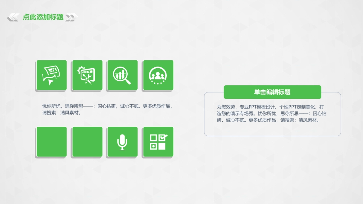 商业策划(24)_第7页