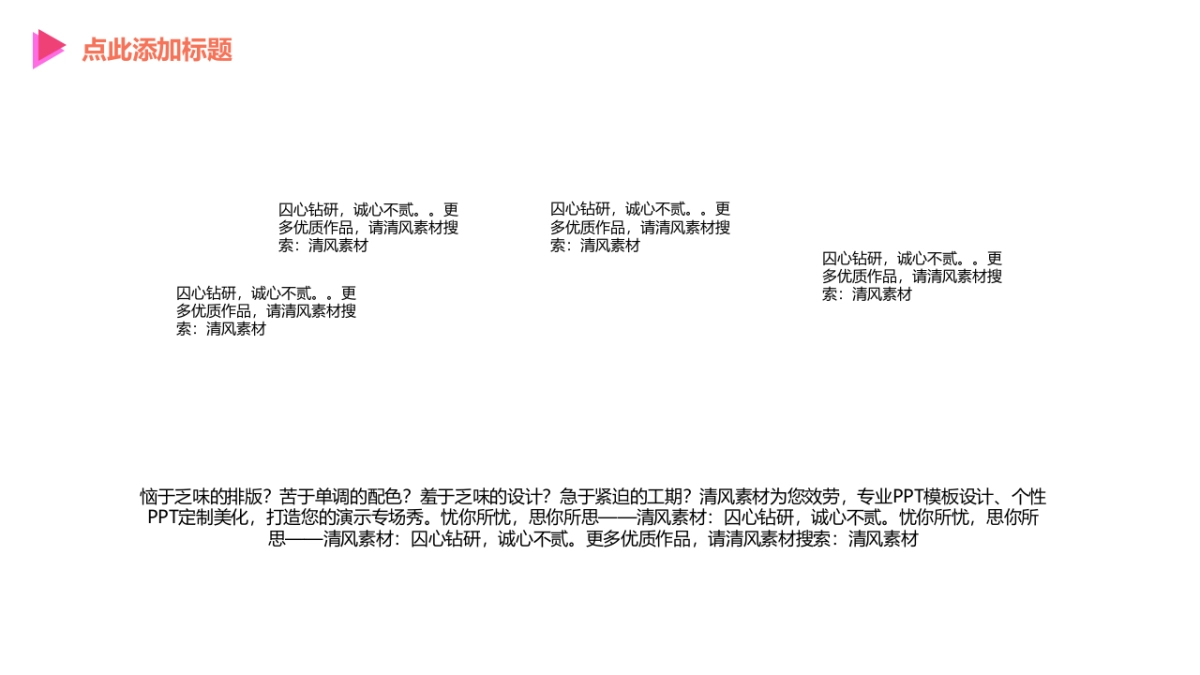 商业策划(25)_第8页