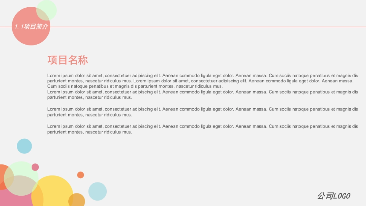 商业策划(26)_第3页