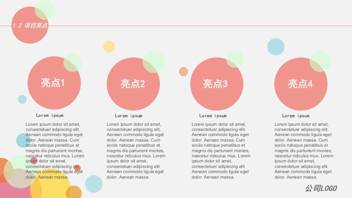 商业策划(26)_第4页