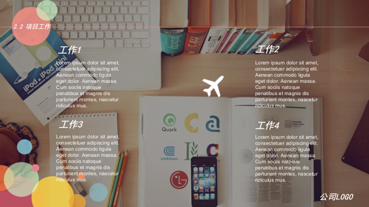 商业策划(26)_第9页