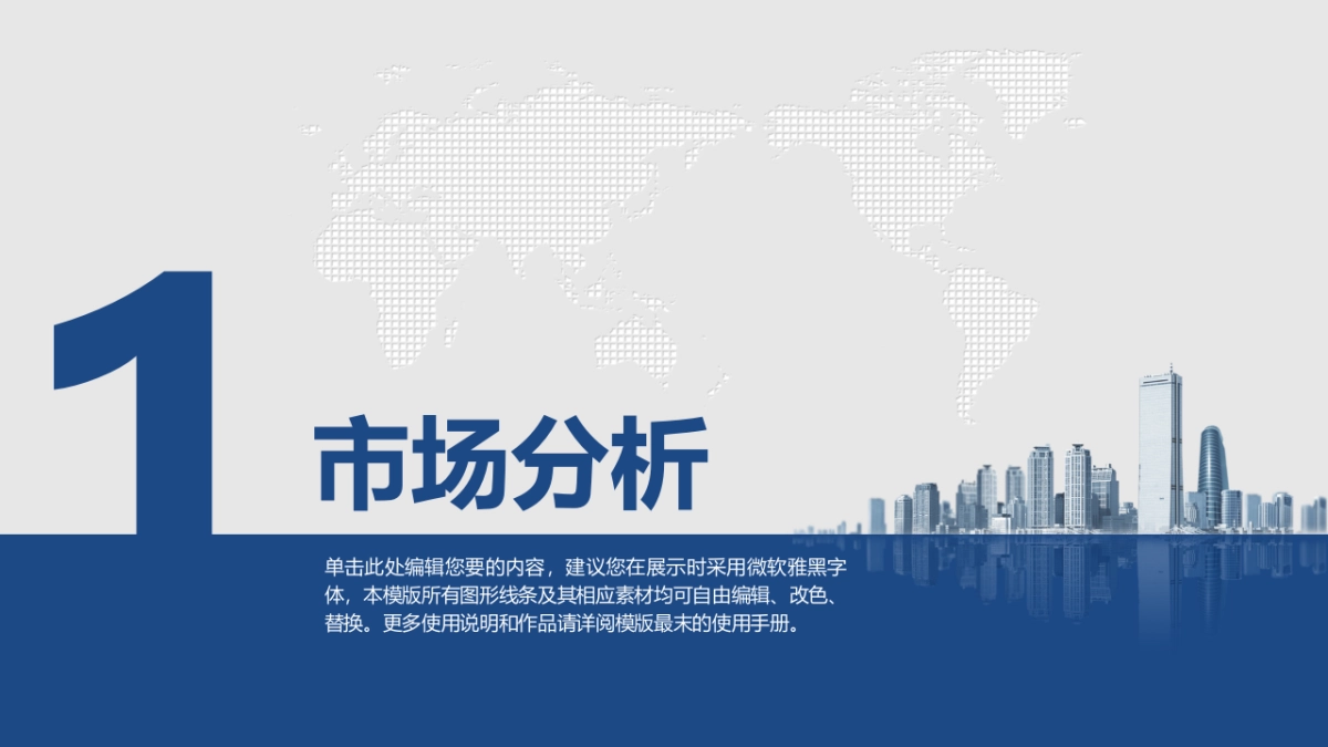 商业策划(28)_第3页