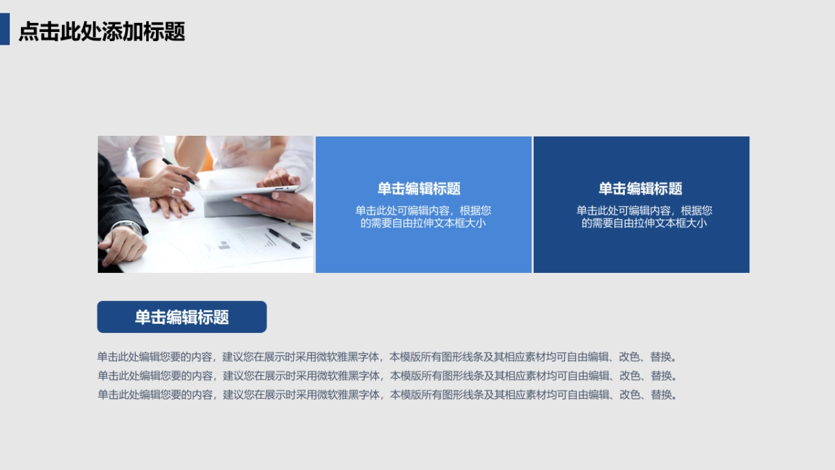 商业策划(28)_第5页