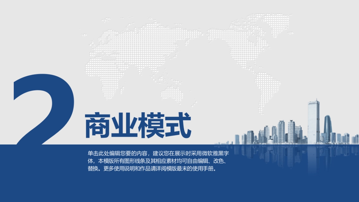 商业策划(28)_第7页