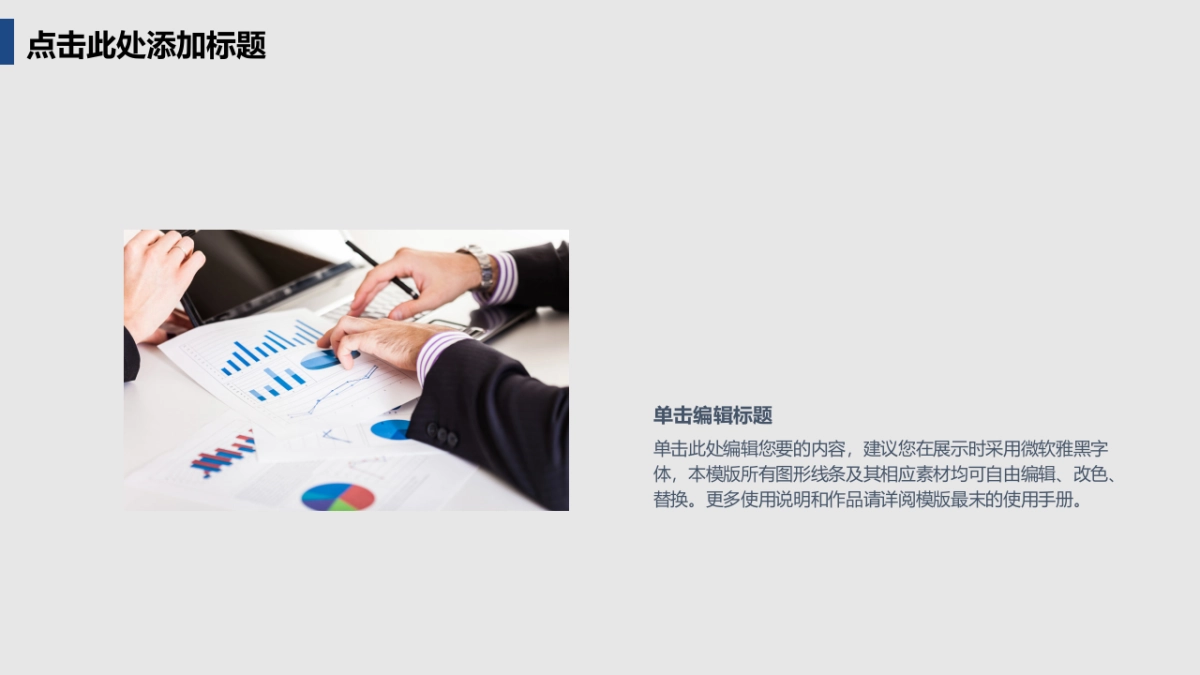 商业策划(28)_第8页