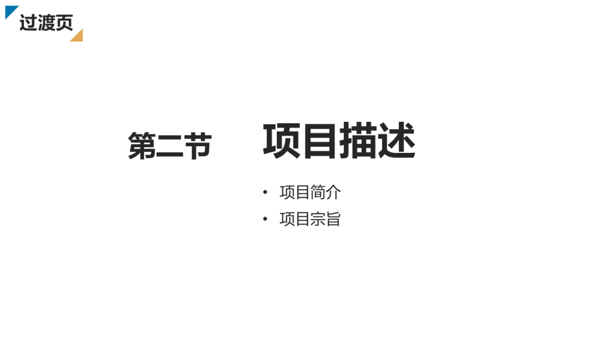 商业策划(30)_第6页