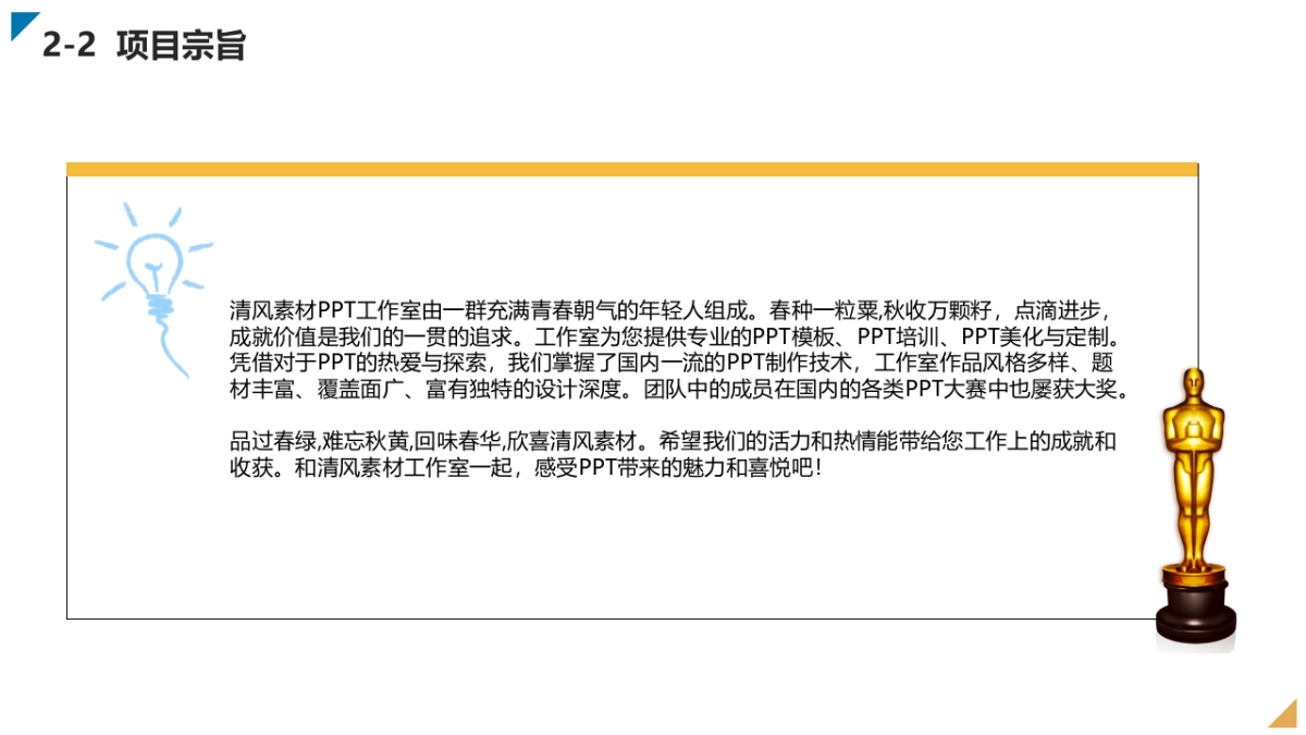 商业策划(30)_第8页