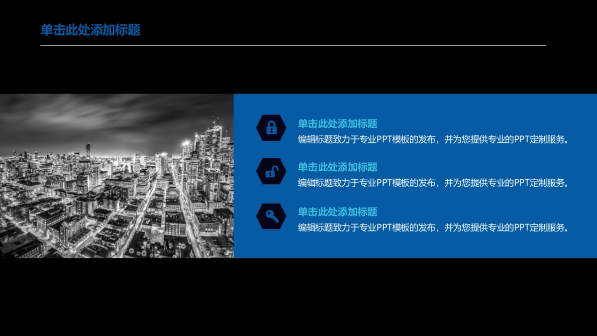 商业策划(32)_第6页