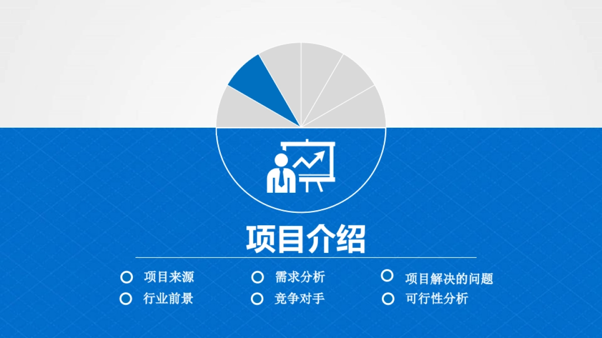 商业策划(33)_第10页