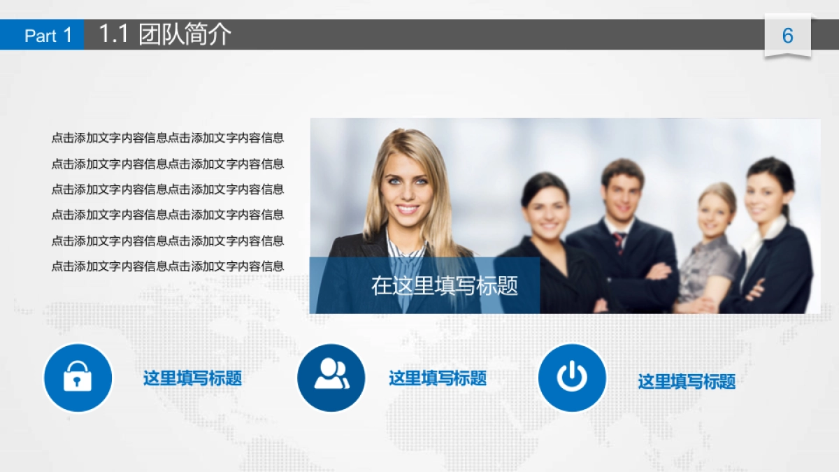 商业策划(33)_第6页