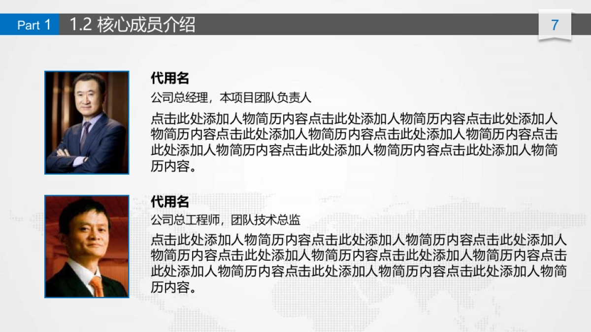 商业策划(33)_第7页