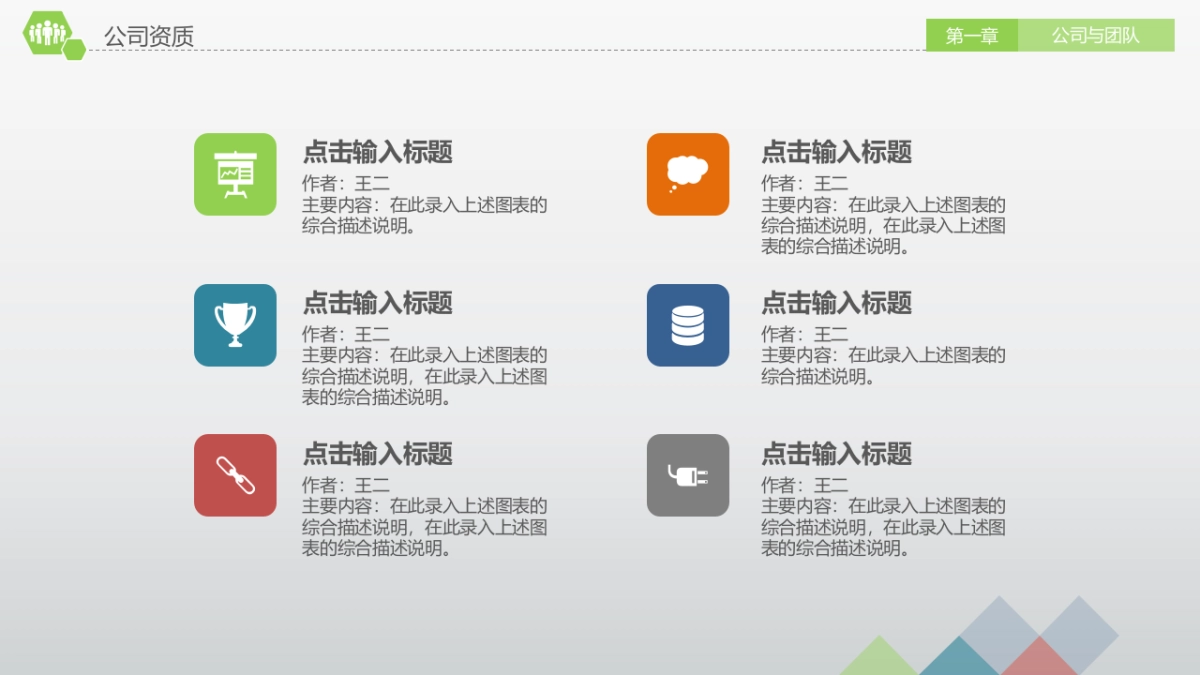 商业策划(34)_第6页