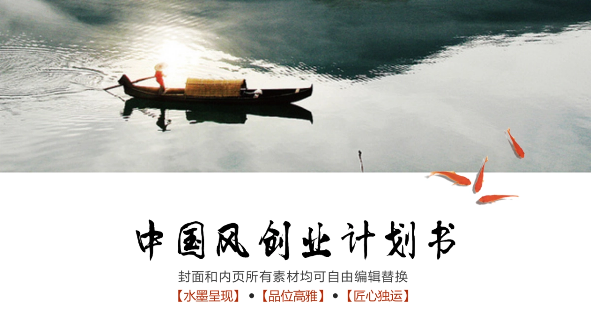 商业策划(35)_第1页