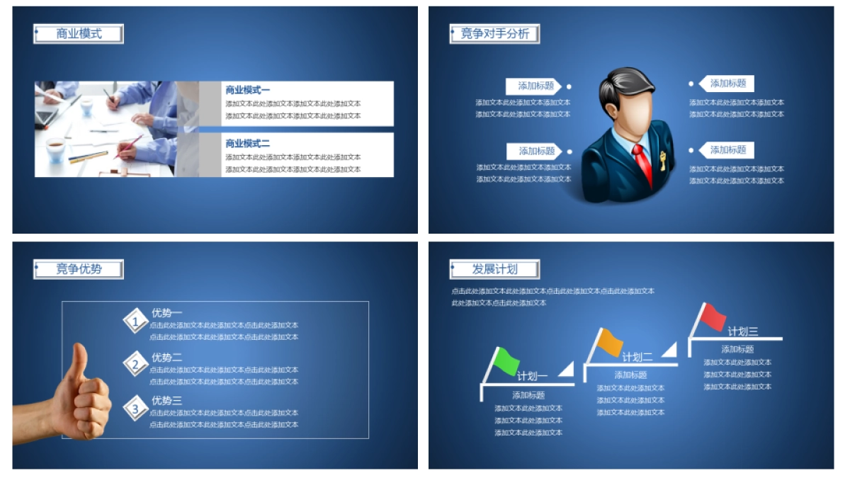 商业策划(36)_第4页