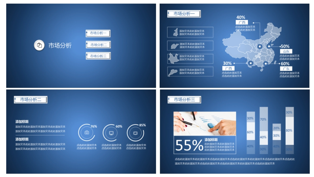 商业策划(36)_第5页