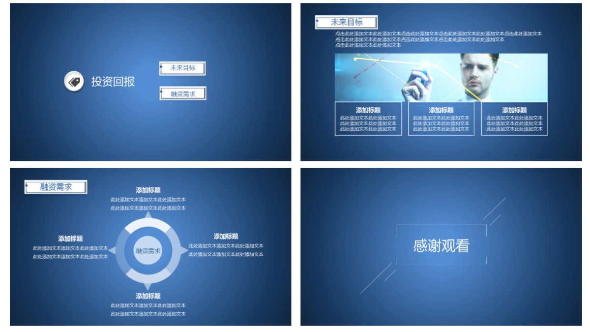 商业策划(36)_第6页