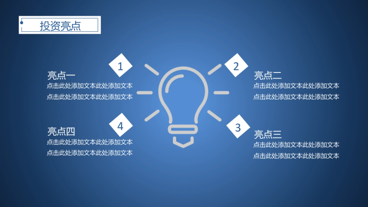 商业策划(36)_第9页