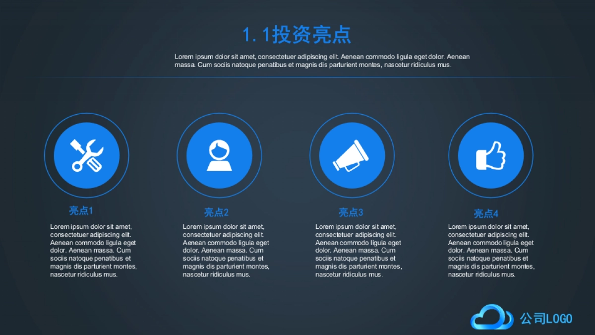 商业策划(37)_第4页