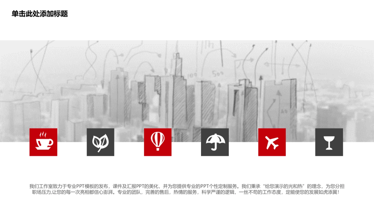 商业策划(39)_第10页