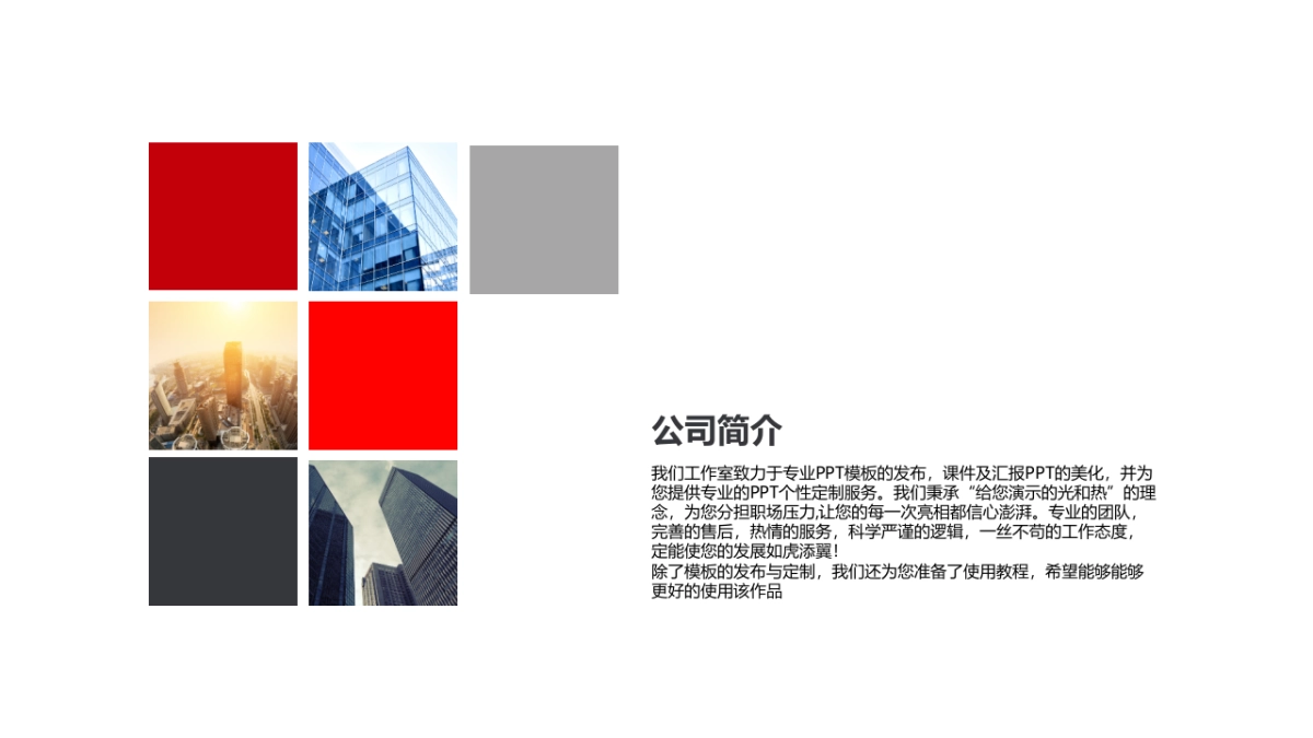 商业策划(39)_第7页