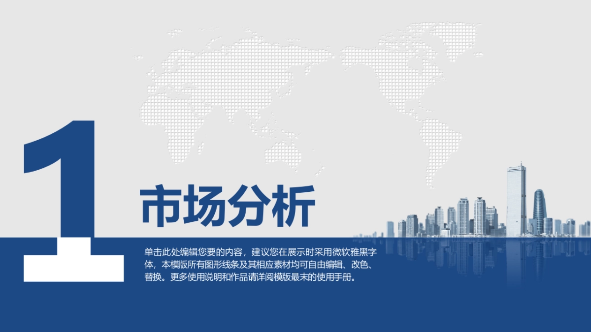 商业策划(40)_第3页