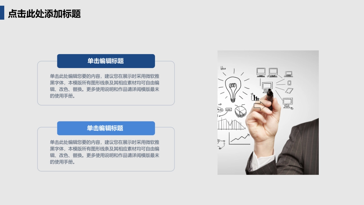 商业策划(40)_第4页