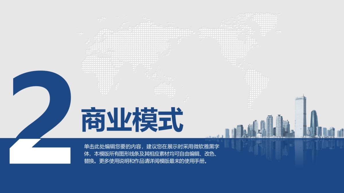 商业策划(40)_第7页