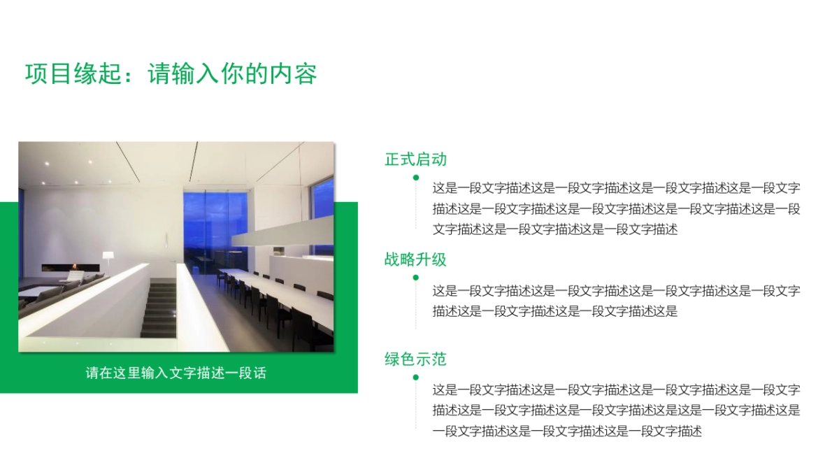 商业策划(43)_第6页