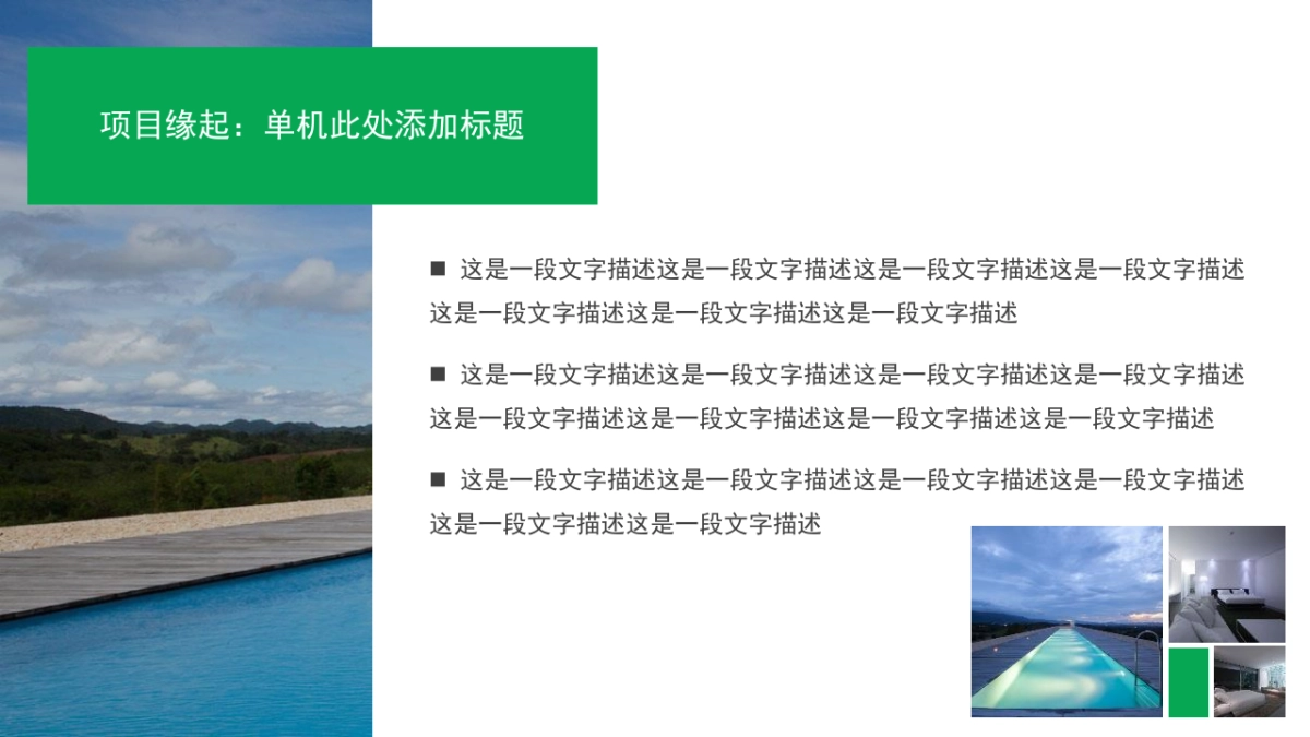 商业策划(43)_第7页